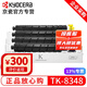 京瓷（KYOCERA）TK-8348碳粉 墨粉 粉盒 墨盒 硒鼓2552ci/2553ci彩色復(fù)印機(jī) TK-8348四色一套（紅黃藍(lán)黑）