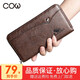 法國COW錢(qián)包 男士錢(qián)包 長(cháng)款大容量皮包手拿包 C-8609錢(qián)包 咖啡棕
