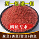 盈龍 打窩鯽魚(yú)窩料野釣黑坑草魚(yú)鯉魚(yú)配方通用窩料 酒米麝香窩料