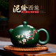 荊邑宜興紫砂壺西施壺純全手工泡茶壺功夫茶具家用正宗套裝綠泥西施 原礦民國綠泥