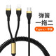 南回歸線type c轉(zhuǎn)lightning一拖二彈簧伸縮車載充電線適用特斯拉奔馳奧迪蘋果二合一數(shù)據(jù)線 Type C轉(zhuǎn)【蘋果+Type C】彈簧線 1.8米