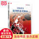 超越感覺(jué)：批判性思考指南（第九版）