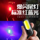 ROGTYO自行車(chē)USB充電爆閃尾燈山地車(chē)公路車(chē)高亮閃爍led警示后燈騎行裝備 紅藍雙光-爆閃充電尾燈-配綁帶+充電線(xiàn)