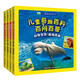 3-8歲注音版兒童揭秘百科書奇趣百科百問百答（人體·科學(xué)+交通·建筑+宇宙·地球+動物·植物）4冊