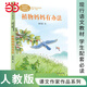 【當當正版包郵】課文作家作品系列二年級上/下冊 蜘蛛開店  楓樹上的喜鵲 二年級下冊 語文教材配套、教材編者選編、名家經典閱讀、課文作家面對面 人民教育出版社 植物媽媽有辦法 二年級上冊