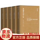 希臘羅馬名人傳（全五冊(cè)）（以古希臘羅馬的重要?dú)v史人物為中心，詳盡描述重要?dú)v史事件，留存已散件的文獻(xiàn)材