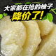 產(chǎn)地直銷(xiāo)正宗白心柚子福建平和琯溪蜜柚白肉蜜柚孕婦水果沙田白柚 3斤熱賣(mài)裝精品大果（品質(zhì)升級）