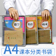 letopo兒童書(shū)本分類袋 小學(xué)生書(shū)本袋 A4學(xué)生書(shū)袋學(xué)科分類袋補(bǔ)習(xí)袋 一盒(3個(gè)盒裝)
