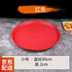 益馨榮 托盤(pán)圓形盤(pán)塑料茶盤(pán)子托盤(pán)創(chuàng  )意圓形家用酒店上菜圓形托盤(pán) 小號紅色【直徑30cm】