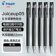 百樂（PILOT）日本進(jìn)口 juice up果汁筆按動式ST中性筆黑紅藍(lán)色學(xué)生考試刷題專用速干水筆 20S5黑色0.5mm【五支裝】
