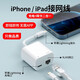 蘭里斯卡適用蘋果手機網(wǎng)線轉(zhuǎn)接口iphone直播以太網(wǎng)連接器ipad直連網(wǎng)絡(luò)上網(wǎng) 蘋果適用標(biāo)準(zhǔn)版（直播+游戲）