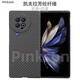 Pinkson vivo X Fold2手機(jī)殼凱夫拉芳綸纖維碳纖維保護(hù)套超薄全包磨砂硬殼商務(wù)高檔男士 【精孔】1500D芳綸 【一套】前蓋+后蓋 XFold2二代