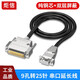 炬信DB9轉DB25串口轉并口線(xiàn) 9孔轉25針線(xiàn)電腦連接25孔票據打印機連接線(xiàn) 1.5米