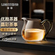 明尊（LIGHTKING）玻璃公道杯加茶濾茶分茶器茶海加厚耐熱功夫茶具配件套裝 CP'47【275ml】