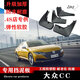 廣戴適用于10-21款大眾cc擋泥板13老款汽車19新CC前后原裝擋泥板皮瓦 13-18款大眾CC 加厚】4片裝