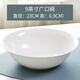 思佰得純白色6/7/8/9英寸骨瓷面碗陶瓷大湯碗湯盆大碗飯碗沙拉碗 9英寸廣口碗[1個(gè)]
