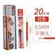 【開學(xué)必備】金萬年20支 紅色0.5mm子彈頭按動中性筆芯替按壓簽字筆水筆芯學(xué)生考試辦公培訓(xùn)K-5018B-003