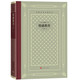 情感教育（精裝 網(wǎng)格本 人文社外國文學(xué)名著叢書）