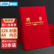 DSB（迪士比）【10本裝】大12K聘書任命書外殼公司員工頒獎(jiǎng)證書 燙金經(jīng)典款（附20頁內(nèi)芯）050818
