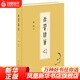 老饕續筆 增訂本 精裝 中國近代隨筆 文化學(xué)者趙珩先生老饕漫筆之續作 計44篇 記人記事記風(fēng)物精裝增訂本 鳳凰新華書(shū)店旗艦店正版