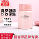 膳魔師（THERMOS）燜燒杯不銹鋼無(wú)火燜燒罐時(shí)尚健康戶(hù)外便攜保溫飯盒TCLF-520/720 粉色PK 520ml