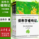 【新華書店正版】法布爾植物記(手繪珍藏版上下) 昆蟲記作者又一科普巨作 中小學(xué)生課外植物科學(xué)普及叢書