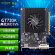 昂達(dá)（ONDA）GT730K典范2GD3 V5 902/1333MHz 2G/64bit 臺式機辦公獨立顯卡