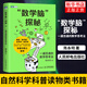 數(shù)學(xué)腦”探秘：一通百通的數(shù)學(xué)思考法  自然科學(xué)科普讀物類書籍