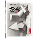 功夫素描幾何體 素描靜物臨摹書(shū)單體組合素描石膏幾何體素描書(shū) 宋艷慧 素描幾何體臨摹書(shū)畫(huà)冊(cè)范本素描書(shū)入門(mén)教材書(shū)籍