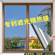 龍博士藍(lán)色鏡面反光膜辦公室臥室陽(yáng)臺(tái)家用貼膜單向透視防窺遮光隔熱貼紙 冰晶藍(lán)（單向隔熱實(shí)惠款） 1.2米寬/米（默認(rèn)連著不斷開）