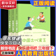 快樂(lè)讀書吧三年級(jí)上冊(cè)/下冊(cè) 人教版 稻草人 格林童話 安徒生童話 人民教育出版社中國(guó)古代寓言故事 克雷洛夫寓言 伊索寓言 三年級(jí)必讀課外閱讀小學(xué)生讀物三年級(jí)課外書籍書目  正版人教社 三年級(jí)下冊(cè) 伊索