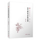 宋代酬唱詩歌論稿（四川大學(xué)古典文學(xué)研究叢書）
