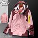 JEEP SPIRIT吉普沖鋒衣男女外套夾克春秋情侶戶(hù)外運動(dòng)休閑棒球防風(fēng)衣服可定制 女粉色 (兩件套,三合一,男女同款) XL （男120-145斤女110-130斤）
