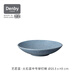 丹碧（Denby）【藝匠】denby英國進(jìn)口鉚釘碗創(chuàng)意蔬菜沙拉碗個(gè)性意 藝匠藍(lán)火石藍(lán)中號鉚釘碗
