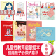 性教育書籍8冊(cè) 性教育啟蒙繪本 小威向前沖+我要保護(hù)我自己+我的裙子你不能碰+我從哪里來+媽媽我是男孩子+不要隨便摸我+我是男孩，你是女孩+爸爸我是女孩子0-10歲