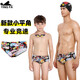 英發(fā)（YINGFA）三角泳褲新款男士專(zhuān)業(yè)競速游泳訓練成人兒童男童青少年時(shí)尚印花 小平角-印花泳褲1 XL 【腰圍80-85厘米/31-33碼】