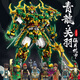 樂毅積木關(guān)羽機(jī)甲2025新款趙云三國演義拼裝積木玩具男孩模型禮物大型拼圖 關(guān)羽青龍機(jī)甲+8人仔