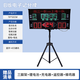 邁高登籃球比賽電子計分器便攜聯(lián)動(dòng)記分牌24秒無(wú)線(xiàn)羽毛球足球計時(shí)器 【電子記分B版】78*50 