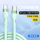 艾勝者雙頭Type-c液態(tài)軟膠線(xiàn)120W快充數據線(xiàn)PD充電套裝適用華為榮耀80小米oppo真我vivo魅族iQOO三星一加 雙頭Type-c快充【抹茶綠】柔軟硅膠 2米