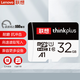 聯(lián)想（ThinkPlus）TF卡 SD卡 手機平板行車(chē)記錄儀相機電腦存儲卡 儲存內存卡 32G（高速款） 官方標配（無(wú)讀卡器）