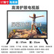 32英寸智能一體機電視機17-27英寸小型智能網(wǎng)絡(luò )wifi高清液晶平 H22沖量護眼電視版 17英寸