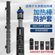 伊罕（EHEIM）高品質(zhì)加熱棒保護(hù)套 五段可組裝 適合伊罕加熱棒