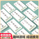 兒童魔法漢字成語接龍組合卡片偏旁部首拼音早教卡撲克牌識字神器 成語接龍（鐵盒裝）