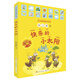 快樂的小太陽（張之路科學(xué)童話拼音版，萬物有靈且科學(xué)，用童話之船帶你遨游知識海洋）
