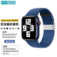 中沃適用蘋果手表表帶apple watch s10編織帶彈性腕帶iwatch s9/s8/s7/se防水防汗運(yùn)動(dòng) 46/45/44MM【海藍(lán)色】尼龍編織丨舒適透氣