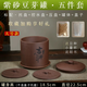 純天然紫砂豆芽罐豆芽機半自動(dòng)發(fā)芽機 發(fā)菜苗、豆苗，生豆牙， 大號刻繪約發(fā)豆芽5-6人份帶底盤(pán)