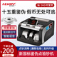 亨力驗(yàn)鈔機(jī)點(diǎn)鈔機(jī)25年新版人民幣銀行商用家用智能金額混點(diǎn)語(yǔ)音B類便攜式henry亨力 881B 插電款 保修3年 插電款