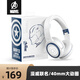 迪士尼（Disney）粒次方漫威MR13頭戴式藍(lán)牙耳機帶麥降噪無線電腦電競游戲高音質(zhì) 美國隊長（白藍(lán)）