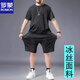 羅蒙（ROMON）肥佬冰絲速干t恤男胖子加肥加大碼男裝夏季休閑運動短袖短褲套裝 黑色825一套 5XL 建議200-225斤