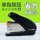 旗文(STD)省力型訂書(shū)機(jī)可省力60%便攜一指按壓訂書(shū)器辦公家用釘書(shū)機(jī)可訂25-100張紙裝訂機(jī) A-80黑訂書(shū)機(jī)/省力60%/可訂20張